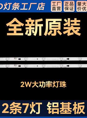 适用 L32E81 D32E161灯条4C-LB3207-HQ1 32D2700 32HR330M07A2 V2