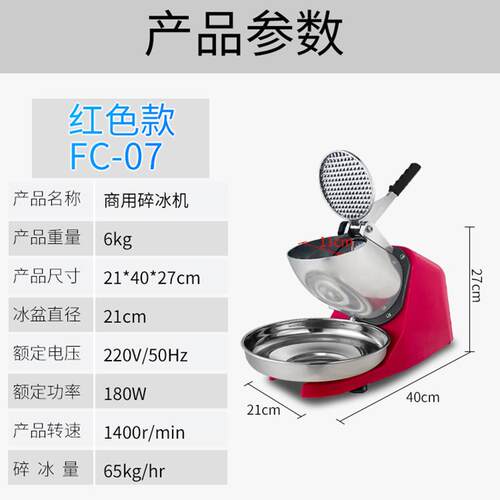 方厨碎冰机商用刨冰机奶茶店设备雪花碎冰电动打冰刨冰机厂家