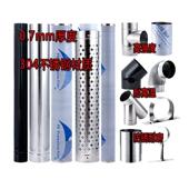 304不锈钢烟管0.7MM厚度烧柴烤火炉烟囱取暖炉锅炉壁炉排烟管弯头