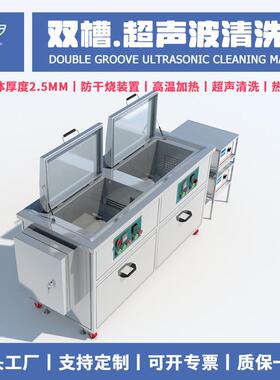 双槽超声波清洗机工业用带热风烘干汽配发动机火花塞油缸除油除锈