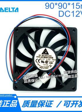 原装台达风扇 AFB0912MB 9CM 9015 12V 0.16A双滚珠 三线