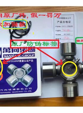 QC万向原装EQ140 33x93 29X76 48X127 27X82十字轴承万向节