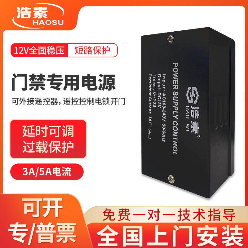 12V门禁专用电源磁力锁电控锁刷卡机All控制器开关电源变压器