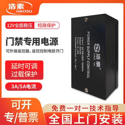 12V门禁专用电源磁力锁电控锁刷卡机All控制器开关电源变压器