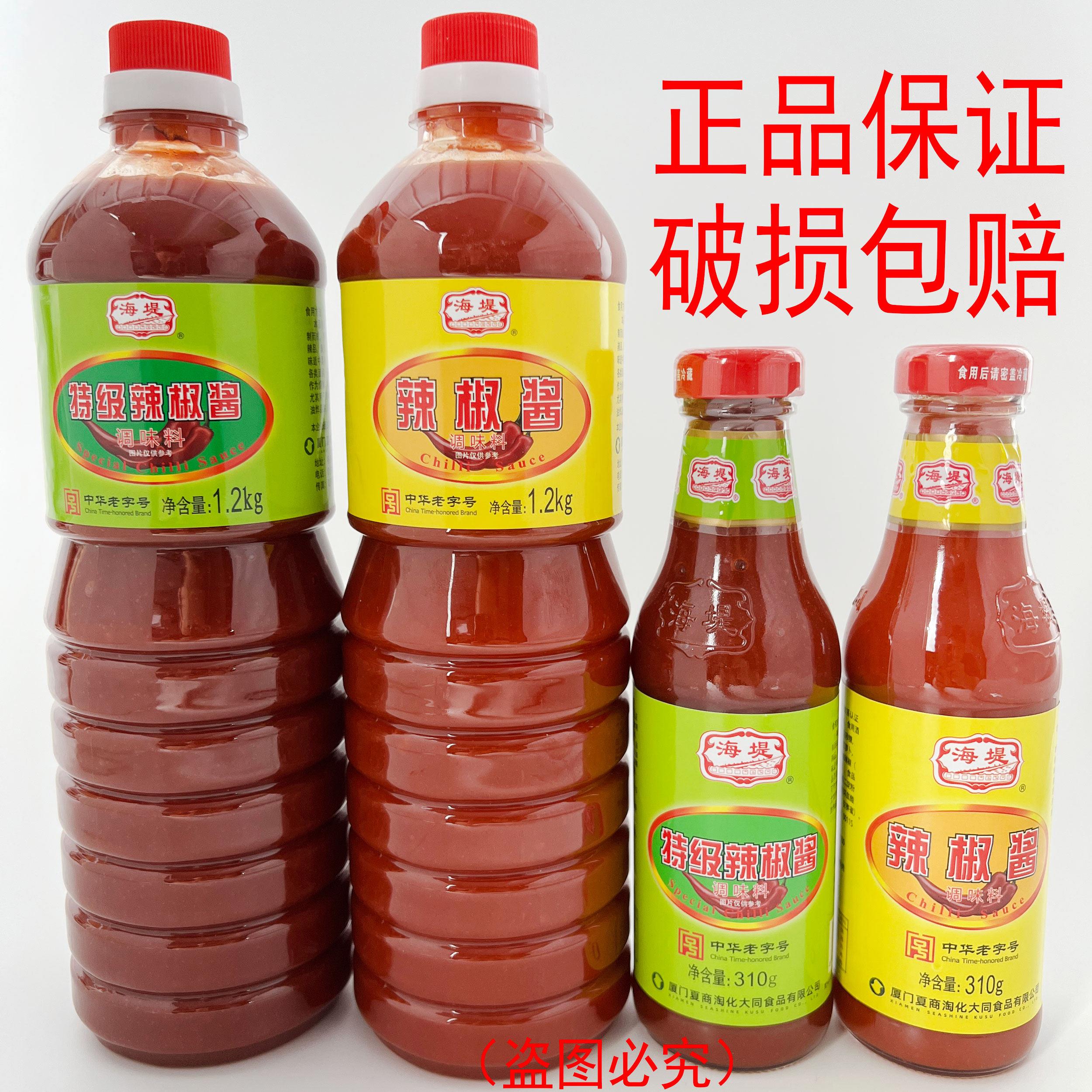 海堤辣椒酱厦门特产甜辣酱海蛎煎蘸料拌面 面炒年糕辣拌饭酱肉粽