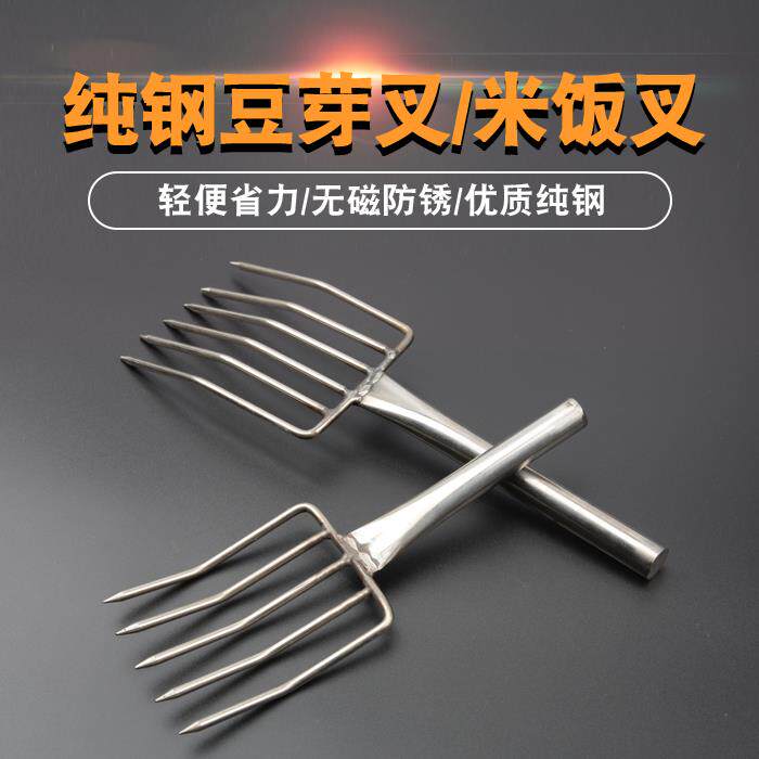 ..大小号豆芽叉饭插子打子饭叉两用叉六齿叉子米线米饭后厨盛豆芽