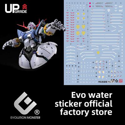 RG吉翁号水贴 吉恩号 自护号 ZEONG 荧光 EVO