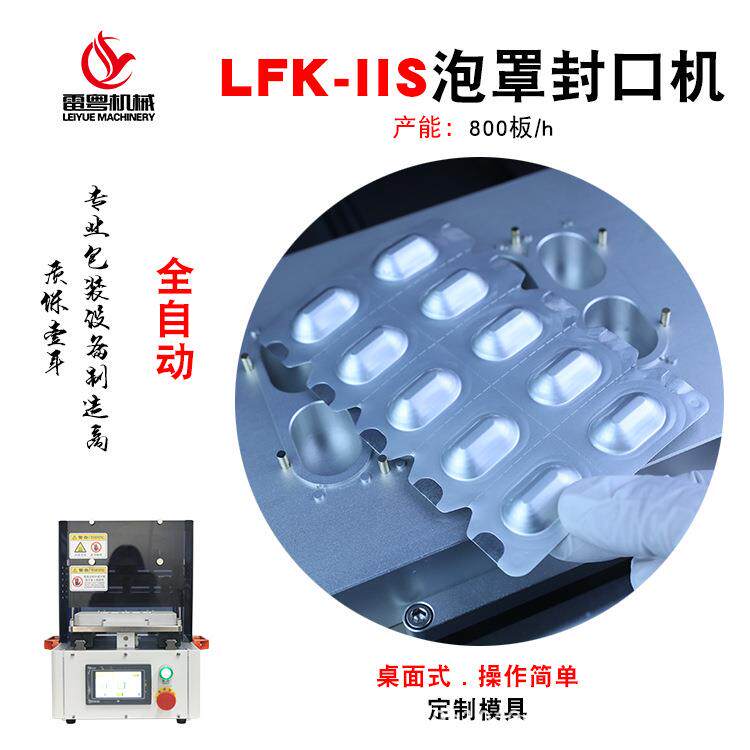 铝铝包装机小型半自动封口机硬双铝封口机胶囊药片遮光避光塑封机