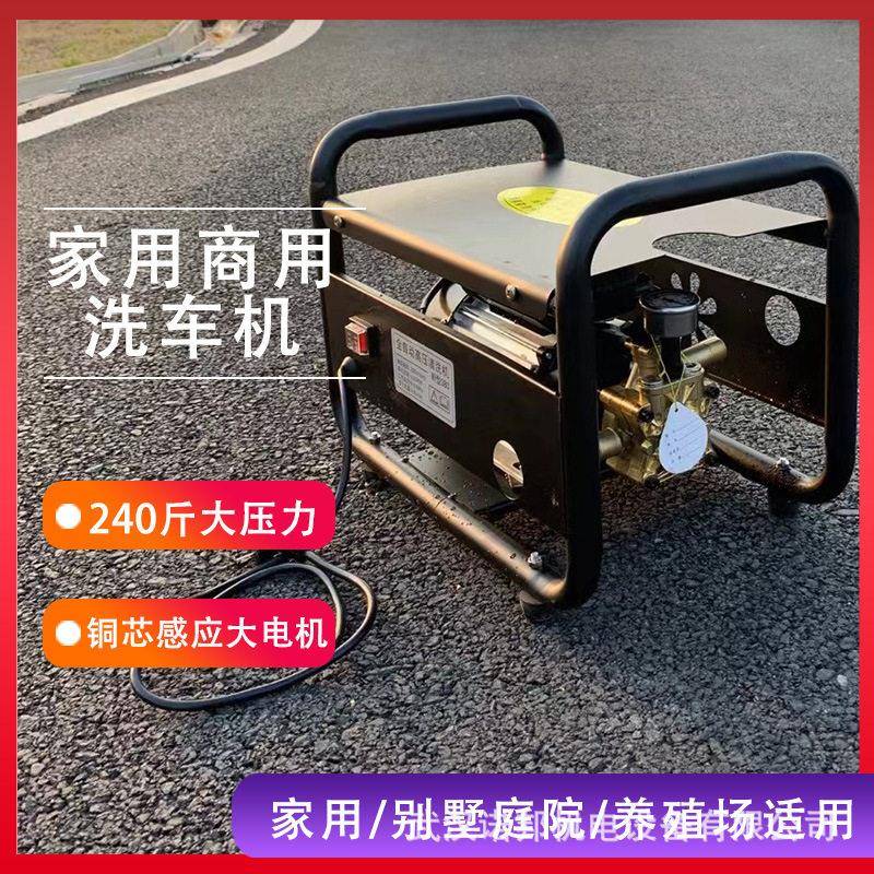 洗车机压水泵220v水枪大功率强力洗地家用泵神器汽车清洗机