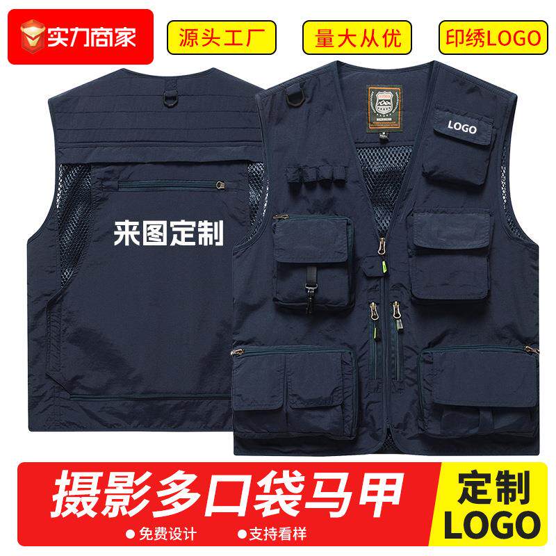 现货摄影马甲定制印绣logo多口袋机能工装旅行男装记者团体服