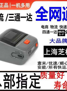 k31c蓝牙快递员打印机收派便携式丹鸟打单机安能顺心捷达
