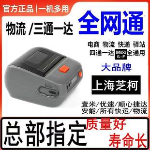k31c蓝牙快递员打印机收派便携式丹鸟打单机安能顺心捷达