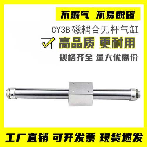 磁耦式无杆气缸CY1B6/CY3B10/15/20/25/32/40/50/63H-350-450-500