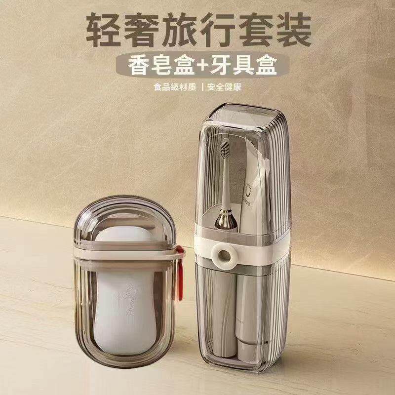便捷式旅行漱口杯肥皂盒情侣洗漱杯牙刷杯收纳盒牙刷牙膏盒套装