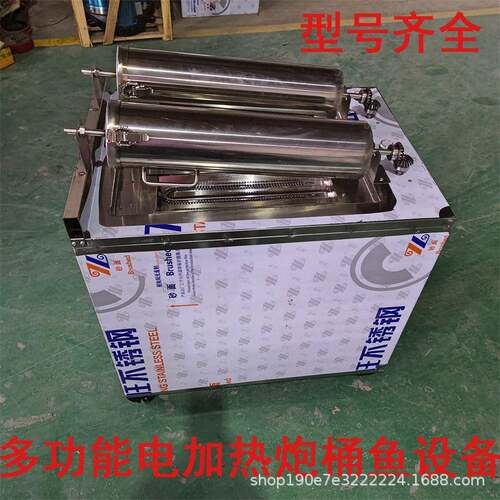 炮筒鱼设备滚筒鱼炉子机器电加热炮筒鱼商用摆摊燃气炮筒鱼机器