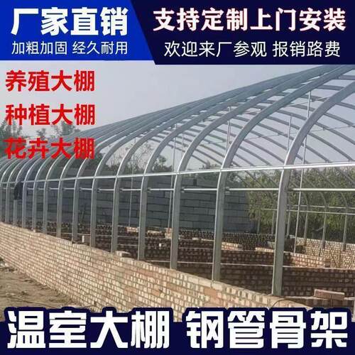 热浸镀锌大棚钢管骨架椭圆管钢架温室养殖种植多肉蔬菜养猪养羊大