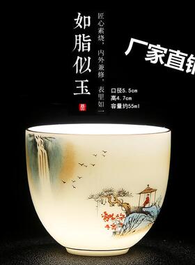 羊脂玉瓷泡茶杯茶盏茶杯主人杯单杯品茗杯中式家用茶具喝茶杯