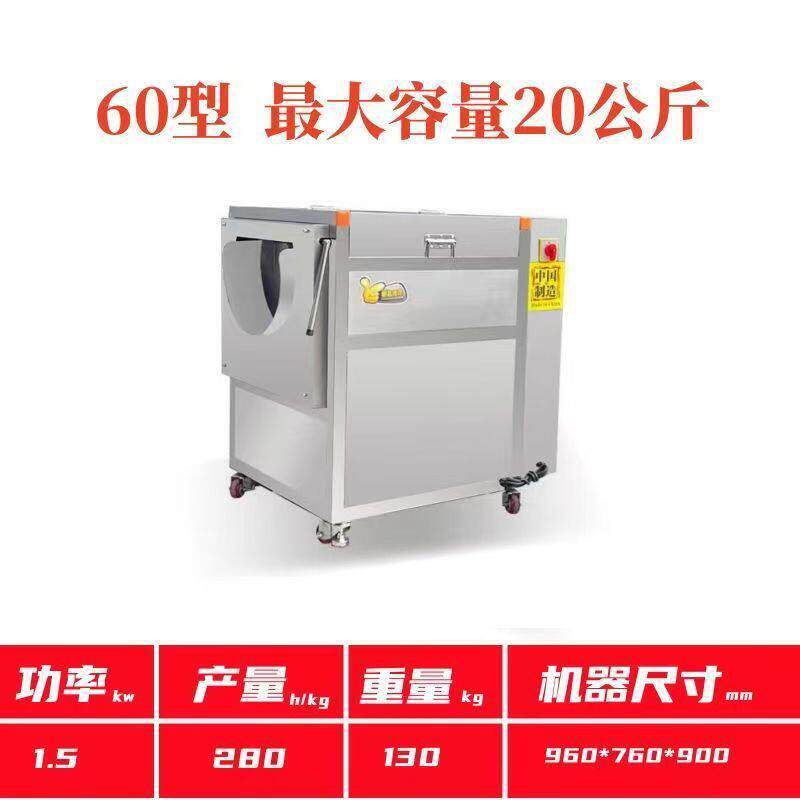 清洗脱去皮机生姜头莲藕芋萝卜红薯去蚝泥皮机MAGA-102生马蹄清洗