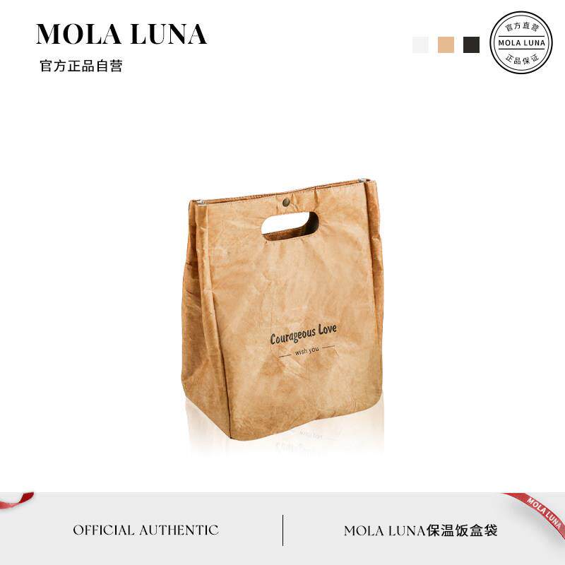 MOLALUNA.Jade.便当带杜邦纸防水学生手提吃饭围兜保温便当包 |