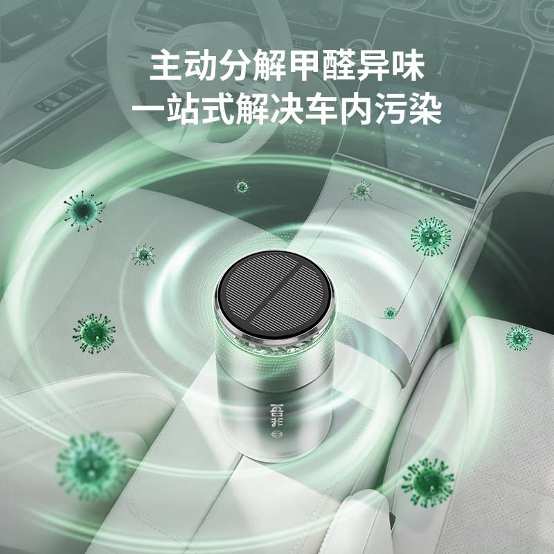吾车载香薰空气净化器新车异除甲醛除味太能风扇固阳非光能除醛体