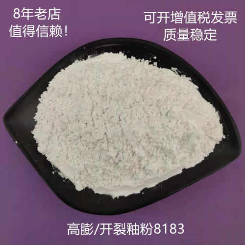 低温 开裂熔块粉 高膨冰裂粉  8183 冰裂釉 单裂 双裂 开裂透明粉