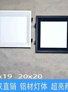 蜂窝板灯厨房灯20x20黑色格栅灯开孔17x17全屋大板19x19平板方灯