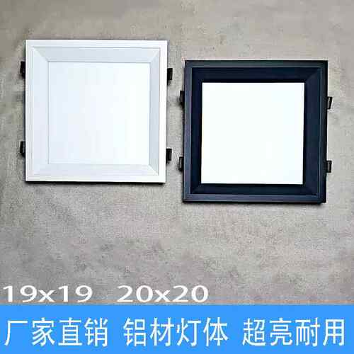 蜂窝板灯厨房灯20x20黑色格栅灯开孔17x17全屋大板19x19平板方灯