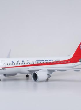 飞机模型四川8633航空川航客机合金大号摆件空客A319中国机长仿真