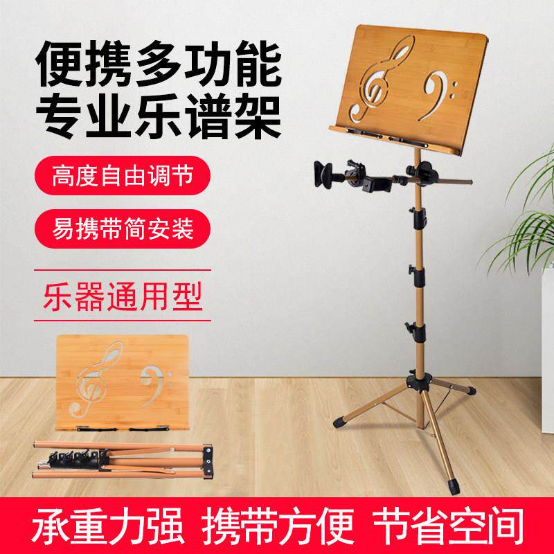 乐谱架古典歌谱阅读架古筝琴谱架便携式可升降曲谱架木质家用谱架