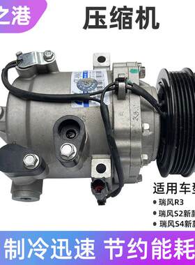 适配江淮瑞风R3压缩机总成原装S3S2S4空调泵头制冷机冷汽泵配件