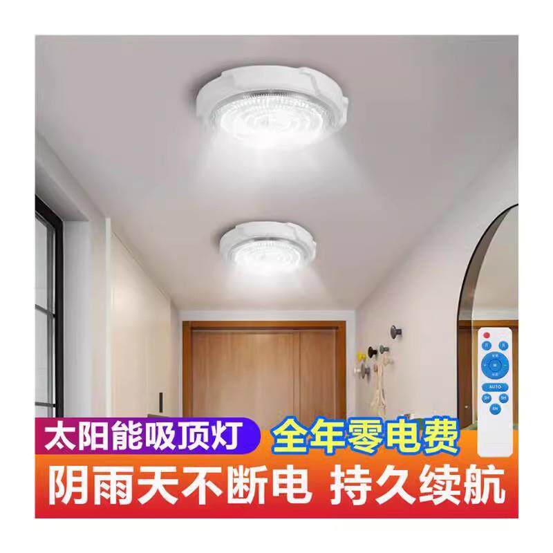 新款太阳能吸顶灯楼道阳台家用厨房餐厅一拖三一拖二LED