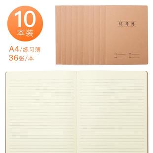 A4作文本作业牛皮纸英语本子数学练习簿单行加厚小学生中学