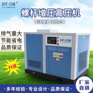 日用化工厂吹瓶用中高压空压机螺杆增压压缩机无油空压机智能网控