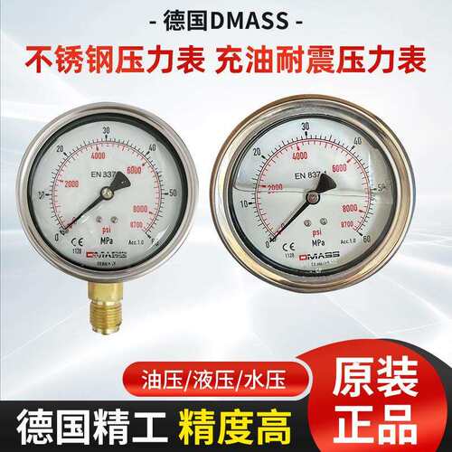 德国DMASS压力表60mpa MBB10B-600-1-Z油德玛仕压表YN100 EN837-1