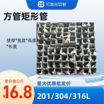 201不锈钢方管 304不锈钢管 316L不锈钢矩形管 不锈钢空心管 扁管
