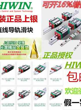 原装正品HIWIN/上银导轨滑块 MGN/MGW7C/9C/12C/15C/HC/C EGH15CA
