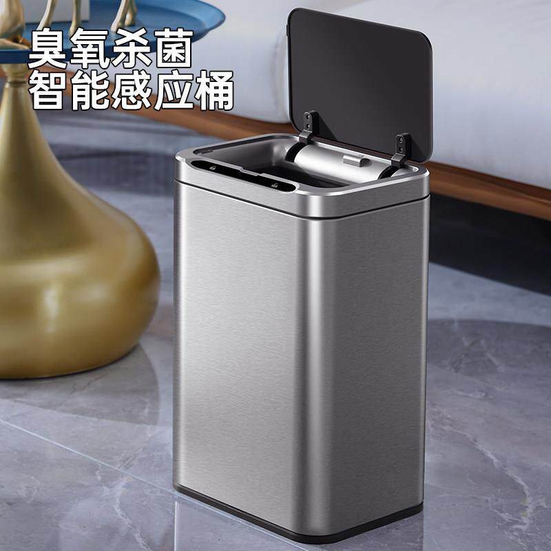 智能垃圾桶带盖子感应式家用卧室客厅轻奢厕所化妆室便纸全自动电