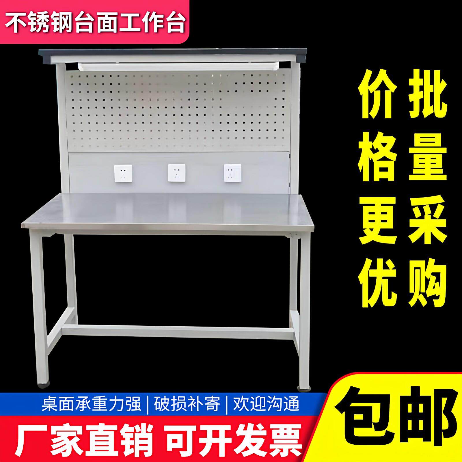 不锈钢工作台操作台带灯电子工厂车间流水线打包检验桌装配台包邮