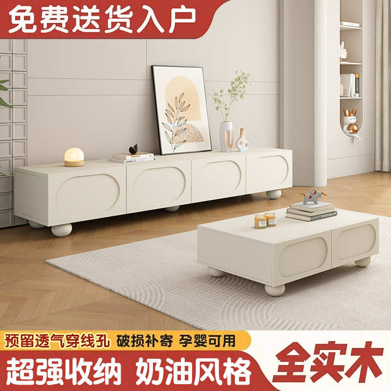 电视柜茶几组合家用客厅法式简约奶油风电视柜落地套装小户型VSa