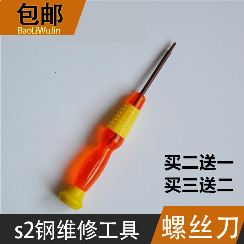T2T3T4T5T6六角梅花五星0.8iphone7拆机螺丝刀手机维修工具