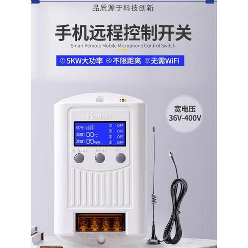 4g手机遥控开关周期定时水泵电机逆变器大功率220V380V/12V控制器