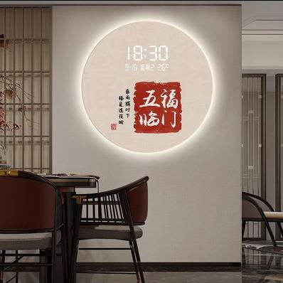 中式圆形福字挂钟客厅家用餐厅钟表装饰画玄关LED数显时钟挂画