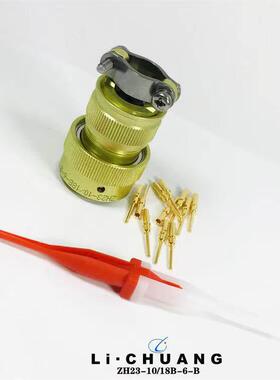 ZH23焊接航插件ZH23-45/39B-2-BJY27656T25B61PJY27656T25B4P