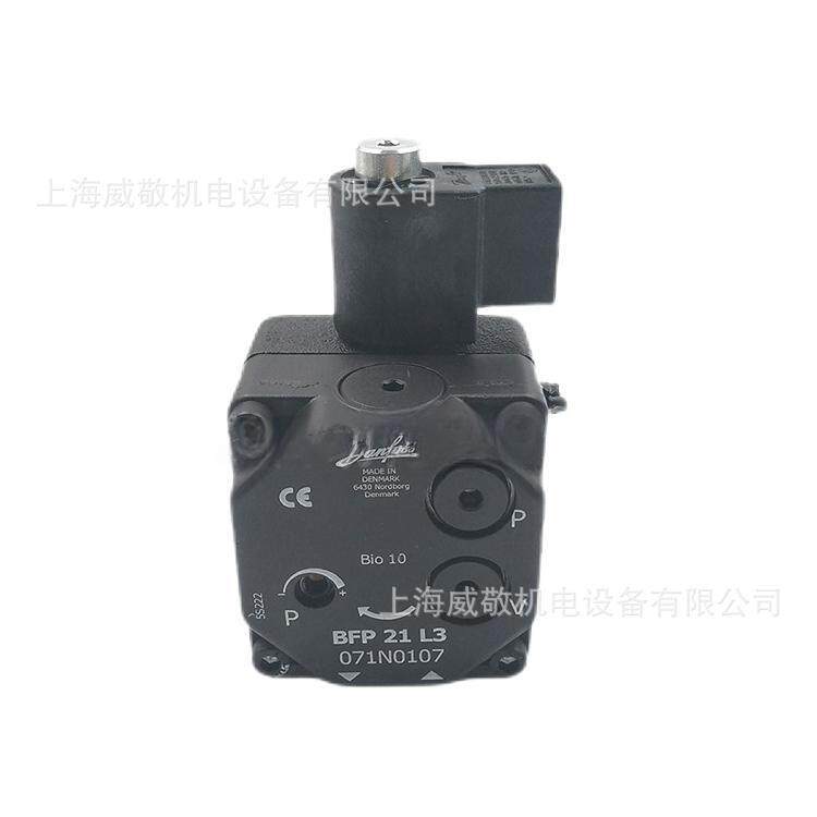 DANFOSS丹佛斯 BFP 21 L3 R3 L5 R5 燃烧机油泵 原装丹麦 Danfoss
