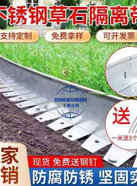 304不锈钢草石隔离带园林绿化L型分隔带挡土板景观草坪弧形围边