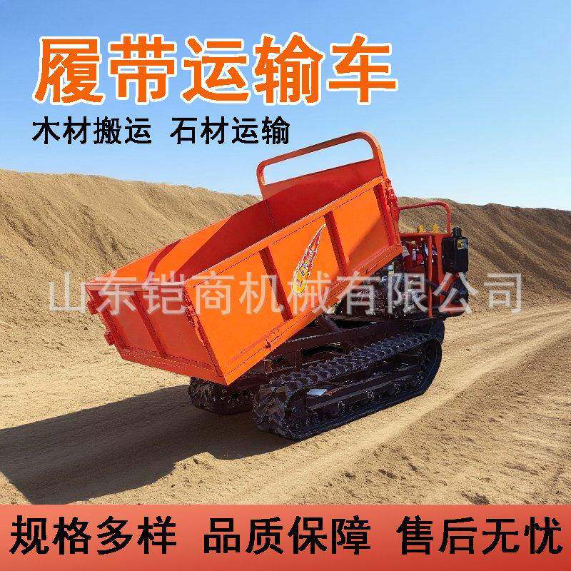履带运输车农用果园工程山坡小型多地形爬山虎自卸式拖拉机搬运车