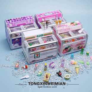 儿童迷你超市冰柜卧式冰箱微缩模型雪糕食玩扮家家酒桌面小摆件玩