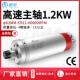 振宇1.2kw模具主轴电机62直径60000转高速水冷电主轴精雕机主轴