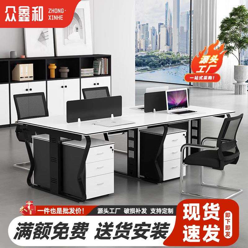 福州职员办公桌员工位办公室家具4人位卡座简约现代电脑桌椅组合