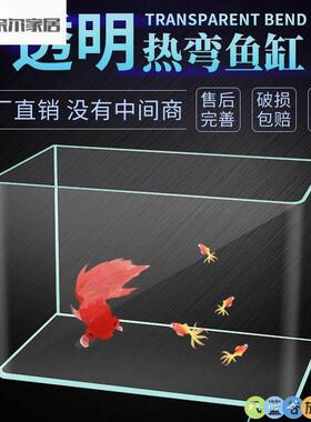 热弯玻璃鱼缸家用造景水族箱小型鱼缸龟缸水草金鱼缸
